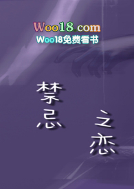 禁忌之恋1991