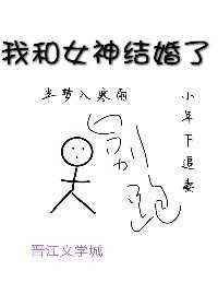 我和女神的孤岛生活李轩张岚