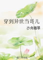 穿到异世界类型小说盘点